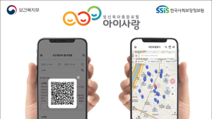 ‘시간제보육’ 이용 편해진다… 앱에서 찾고 예약·결제까지
