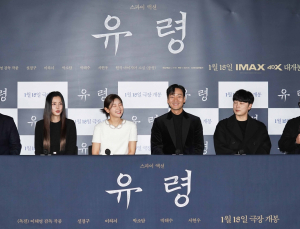영화 유령, '눈물바다 된 기자간담회'