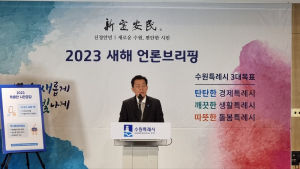 이재준 수원시장 