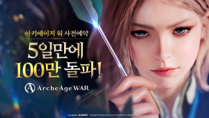 카카오게임즈 ‘아키에이지 워’, 5일 만에 사전 예약자 100만 명 돌파