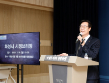 정명근 화성시장 