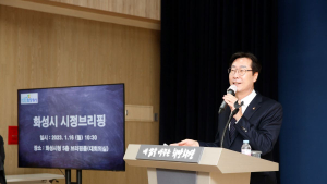 정명근 화성시장 