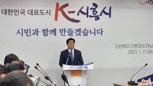 임병택 시흥시장 
