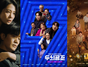 ‘트롤리’ 0.1%p차 1위… 월화드라마 초접전