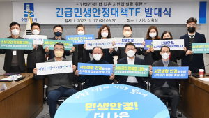 수원시, '긴급민생안정대책TF' 구성…지역경제 위기 신속 대응