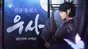 펄어비스 ‘검은사막 모바일’, 신규 클래스 ‘우사’ 출시