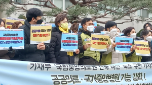 “공공의료 한다더니 팽”...국립중앙의료원 반발