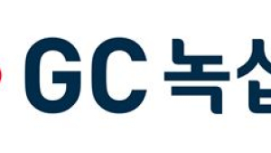 GC녹십자 혁신신약, FDA 희귀소아질환의약품 지정