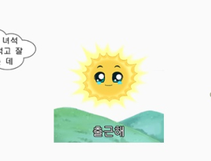 ‘쿵야 레스토랑즈’, 이모티콘 출시 하루 만에 인기 1위 달성