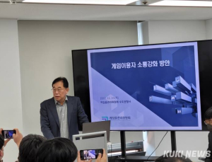 게임위, ‘소통’ 위한 간담회 진행... 이용자 반응은 분분