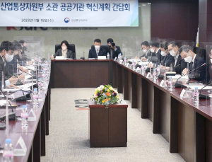 산자부 공공기관 41곳, 정원 4120명 줄인다