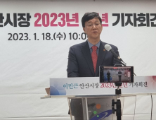 이민근 안산시장 