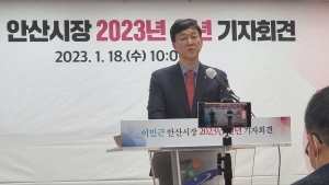 이민근 안산시장 