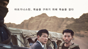 ‘교섭’ 개봉 첫날 1위… ‘아바타2’ 4위로
