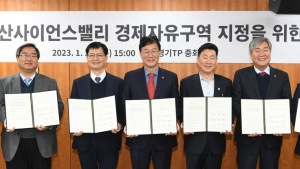 안산시, 경제자유구역 지정 위해 한양대·경기테크노파크 등과 맞손