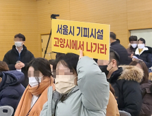서울 마포 생활폐기물 소각장 관련 설명회 한 번 더 연다