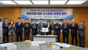 전북도의회-전북도, 인사 청문 재개정 협약 체결