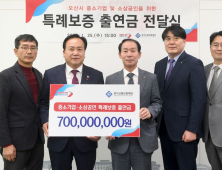 오산시, 소상공인 및 중소기업 특례보증 지원…업체당 최대 3억 원