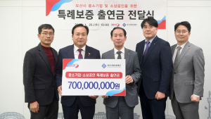 오산시, 소상공인 및 중소기업 특례보증 지원…업체당 최대 3억 원