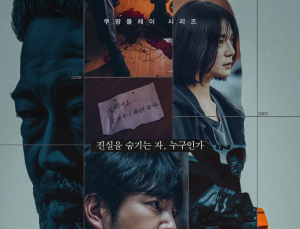 익숙함을 더 넓게 확장, ‘미끼’ 봤더니