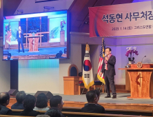 석동현 민주평통자문위 사무처장 95억 신고