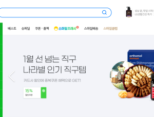 [단독] 지마켓, 도용 발생 9일만에 당국 신고…형사고발 가능성도