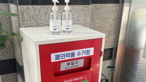 폐의약품 약국에 반납하라더니… “안 받습니다” 왜?