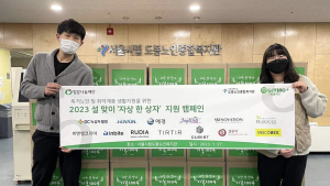 기빙플러스, 설맞아 취약계층 400곳에 생계지원키트 전달