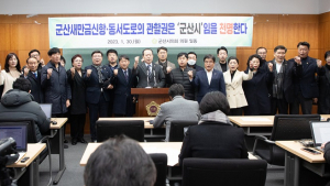 군산시의회, “새만금신항·동서도로는 군산시 관할권” 주장 