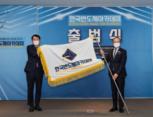 반도체 아카데미, 단기 교육과정으로 5년간 3600명 인력 양성