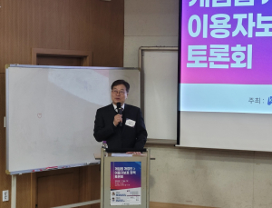 “확률형 아이템 생명력 다해… 게임업계, IP 발굴 힘써야”
