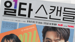 사이다 없는데 왜 재밌어? ‘일타 스캔들’