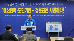 임정엽 전주시을 국회의원 예비후보, 유력 경쟁자 정운천 의원 ‘정조준’