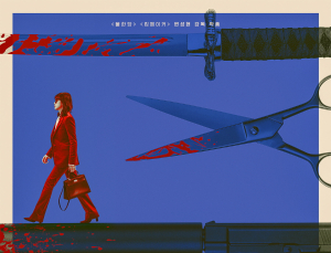 설경구-전도연 ‘길복순’, 3월31일 넷플릭스에 뜬다