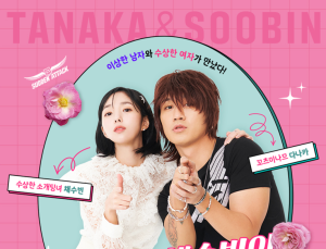 넥슨, ‘서든어택’ 1차 무기개편 및 다나카, 배우 채수빈 캐릭터 출시