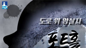수원시, 포트홀 24시 긴급보수반 편성 운영