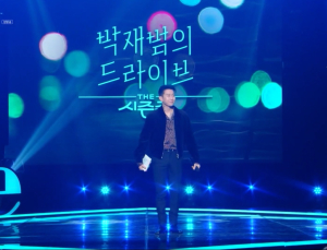 자유분방한 맛! ‘박재범의 드라이브’ 봤더니