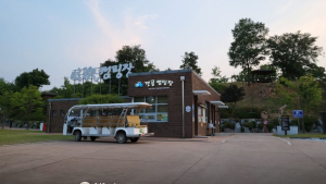 시흥도시공사, 갯골캠핑장 3월 4일 개장