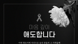 김현기 서울시의회 의장, 주한 튀르키예 대사에 애도 표명