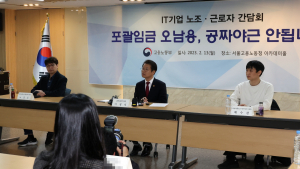 공짜 야근 멈춰… 이정식 장관 “포괄임금 오·남용 근절 원년”