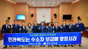 완주군의회, 제274회 임시회 개회...‘수소상용차 보급 촉구’ 건의