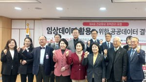 신약·의료기술 출발점 임상데이터… 제대로 활용하려면