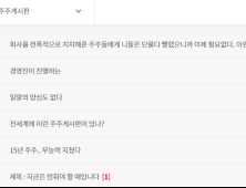 헬릭스미스, 주주 추천 사내이사 고발… 임시주총 난항 예상