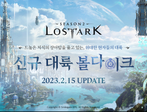 ‘로스트아크’, 신규 대륙 ‘볼다이크’ 업데이트 