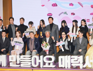 '함께 만들어요 매력 서울'