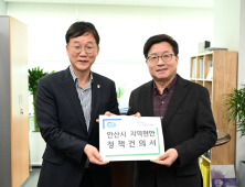 안산시, 안산사이언스밸리 일원 경제자유구역 지정 추진