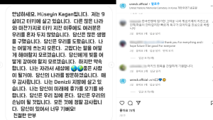 “우릴 혼자 두지 않았다” 튀르키예 소년의 편지