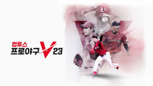 ‘컴투스프로야구V23’, 김광현 2년 연속 공식 모델 선정