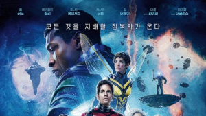 ‘앤트맨3’, 주말 1위지만… 개봉 첫주 100만 못 넘겨