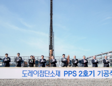 도레이첨단소재, 새만금산단에 PPS수지 2호기 증설 공장 착공